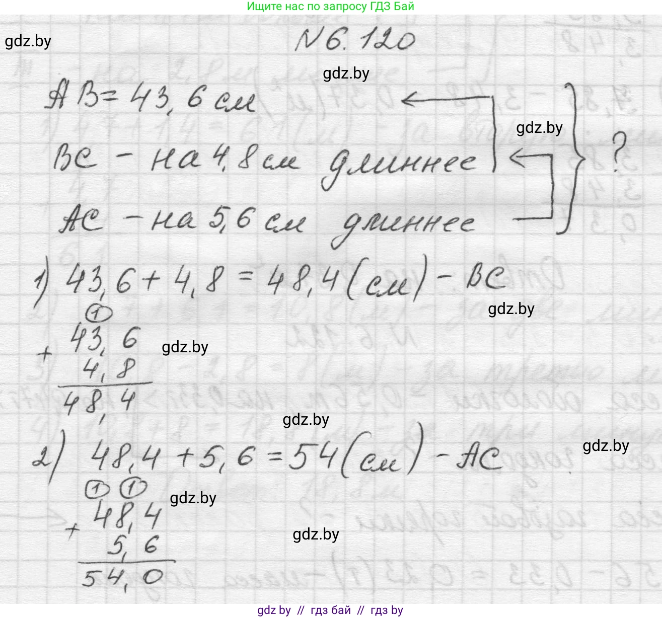 Математика, 5 класс Учебник, авторы: Виленкин Наум Яковлевич, Жохов Владимир Иванович, Чесноков Александр Семёнович, Александрова Лилия Александровна, Шварцбурд Семён Исаакович, издательство Просвещение, Москва, 2023, белого цвета, Часть 2, страница 109, номер 6.120, Решение 1
