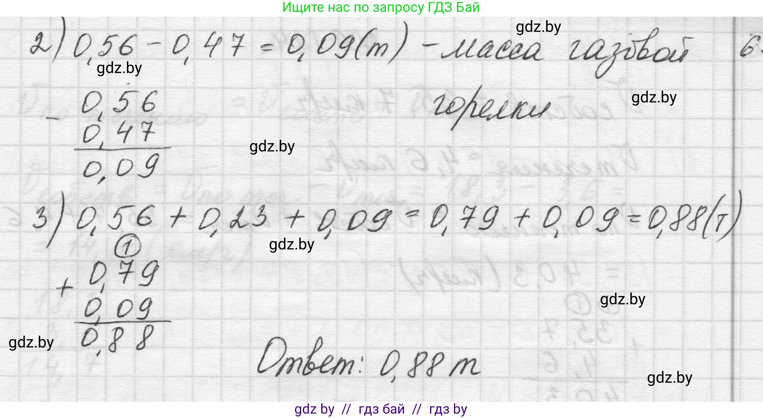 Математика, 5 класс Учебник, авторы: Виленкин Наум Яковлевич, Жохов Владимир Иванович, Чесноков Александр Семёнович, Александрова Лилия Александровна, Шварцбурд Семён Исаакович, издательство Просвещение, Москва, 2023, белого цвета, Часть 2, страница 109, номер 6.122, Решение 1 (продолжение 2)