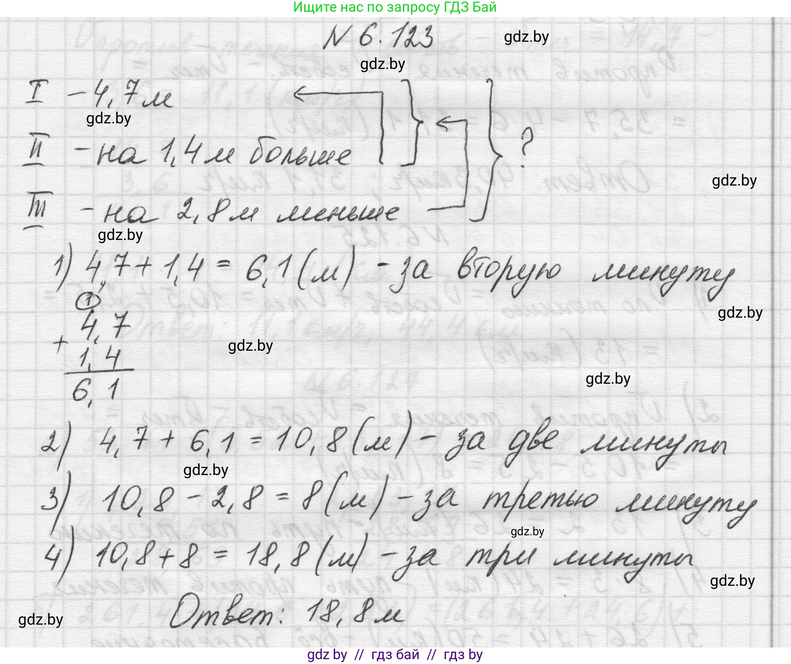 Математика, 5 класс Учебник, авторы: Виленкин Наум Яковлевич, Жохов Владимир Иванович, Чесноков Александр Семёнович, Александрова Лилия Александровна, Шварцбурд Семён Исаакович, издательство Просвещение, Москва, 2023, белого цвета, Часть 2, страница 109, номер 6.123, Решение 1