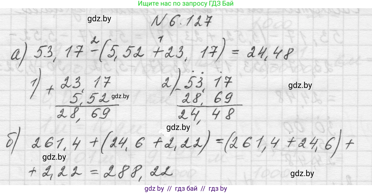 Математика, 5 класс Учебник, авторы: Виленкин Наум Яковлевич, Жохов Владимир Иванович, Чесноков Александр Семёнович, Александрова Лилия Александровна, Шварцбурд Семён Исаакович, издательство Просвещение, Москва, 2023, белого цвета, Часть 2, страница 109, номер 6.127, Решение 1