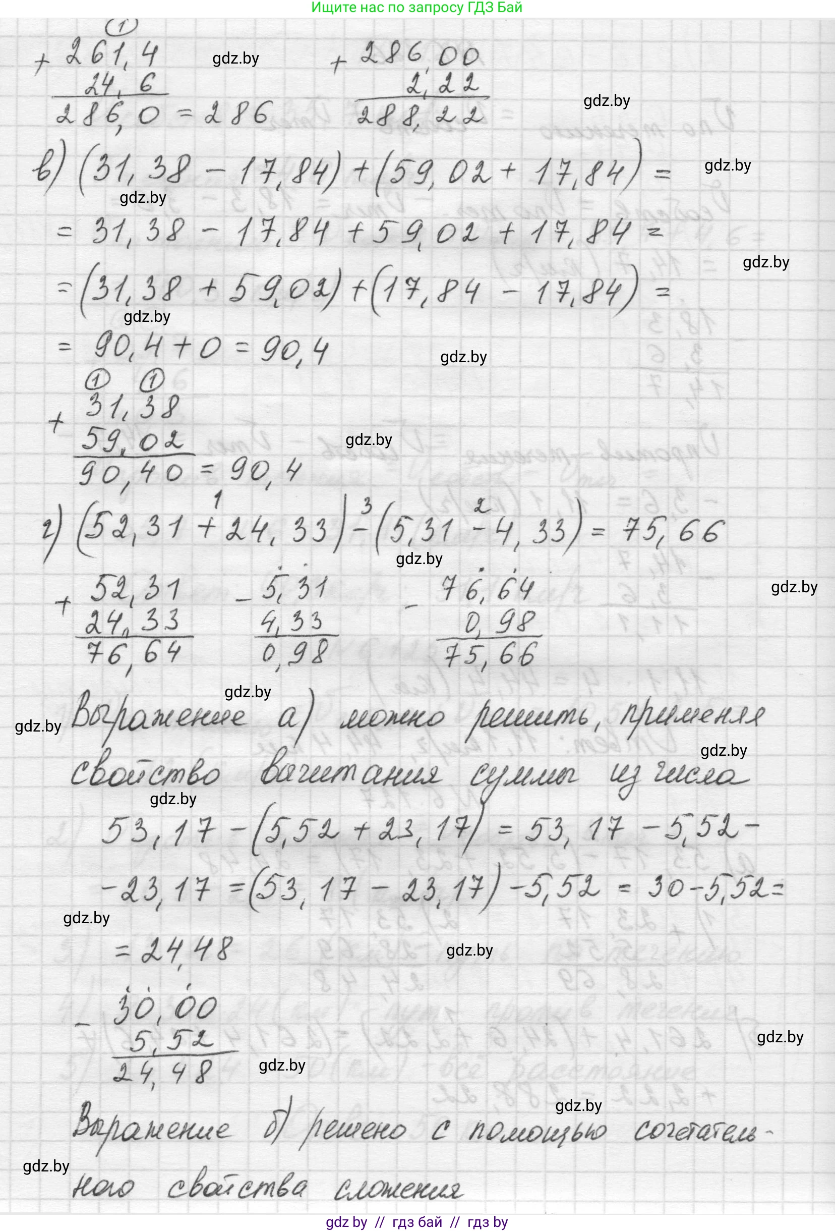 Математика, 5 класс Учебник, авторы: Виленкин Наум Яковлевич, Жохов Владимир Иванович, Чесноков Александр Семёнович, Александрова Лилия Александровна, Шварцбурд Семён Исаакович, издательство Просвещение, Москва, 2023, белого цвета, Часть 2, страница 109, номер 6.127, Решение 1 (продолжение 2)