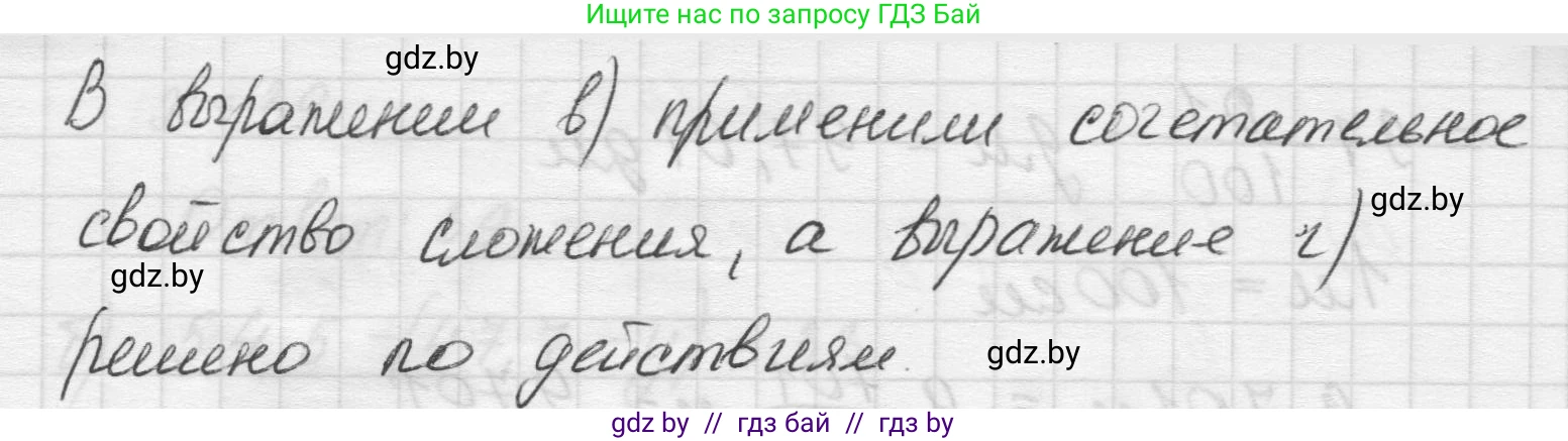 Математика, 5 класс Учебник, авторы: Виленкин Наум Яковлевич, Жохов Владимир Иванович, Чесноков Александр Семёнович, Александрова Лилия Александровна, Шварцбурд Семён Исаакович, издательство Просвещение, Москва, 2023, белого цвета, Часть 2, страница 109, номер 6.127, Решение 1 (продолжение 3)