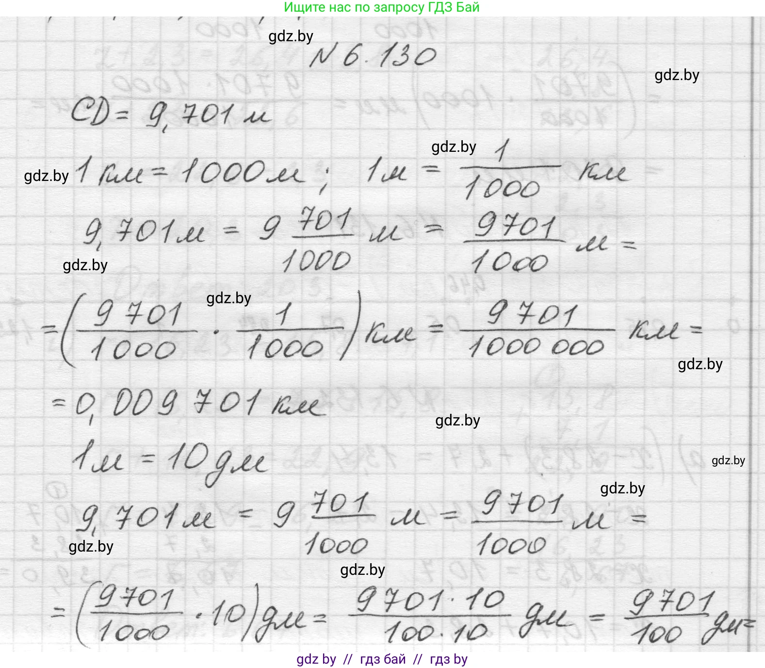 Математика, 5 класс Учебник, авторы: Виленкин Наум Яковлевич, Жохов Владимир Иванович, Чесноков Александр Семёнович, Александрова Лилия Александровна, Шварцбурд Семён Исаакович, издательство Просвещение, Москва, 2023, белого цвета, Часть 2, страница 109, номер 6.130, Решение 1