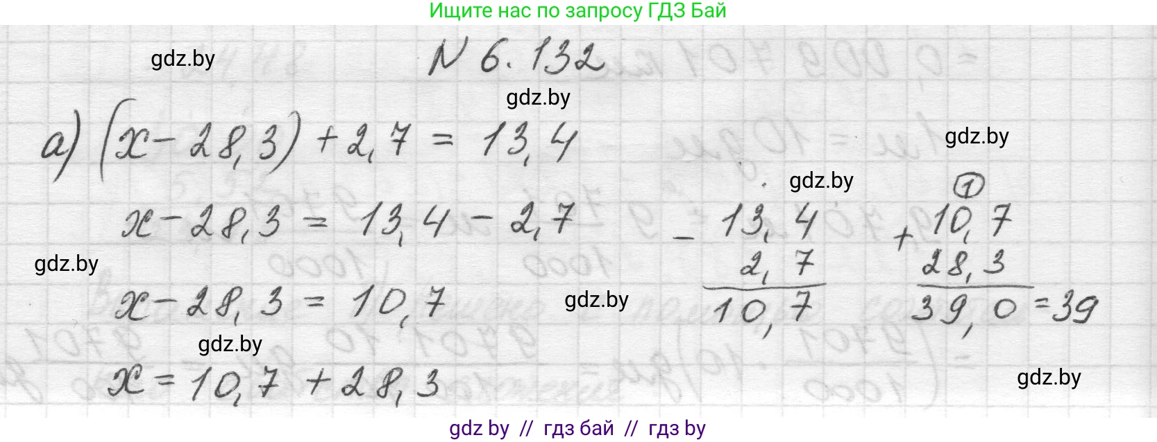Математика, 5 класс Учебник, авторы: Виленкин Наум Яковлевич, Жохов Владимир Иванович, Чесноков Александр Семёнович, Александрова Лилия Александровна, Шварцбурд Семён Исаакович, издательство Просвещение, Москва, 2023, белого цвета, Часть 2, страница 110, номер 6.132, Решение 1