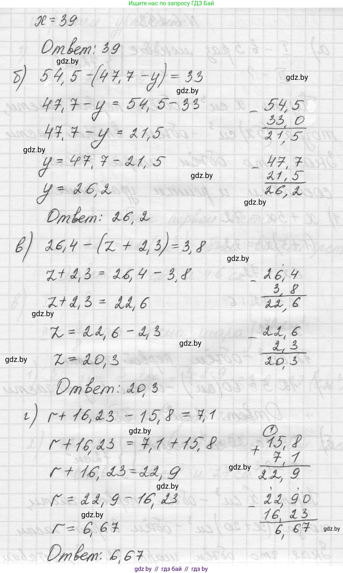 Математика, 5 класс Учебник, авторы: Виленкин Наум Яковлевич, Жохов Владимир Иванович, Чесноков Александр Семёнович, Александрова Лилия Александровна, Шварцбурд Семён Исаакович, издательство Просвещение, Москва, 2023, белого цвета, Часть 2, страница 110, номер 6.132, Решение 1 (продолжение 2)