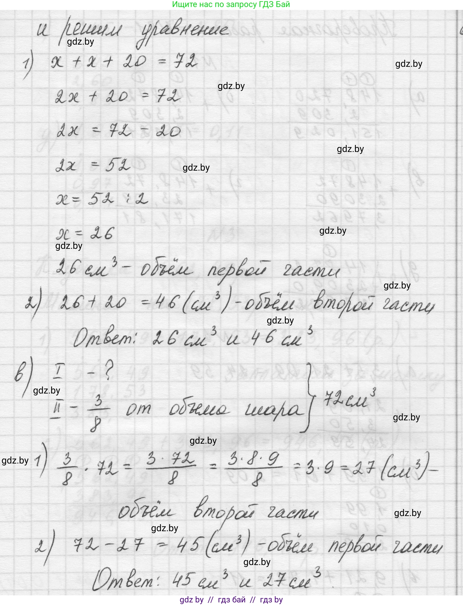 Математика, 5 класс Учебник, авторы: Виленкин Наум Яковлевич, Жохов Владимир Иванович, Чесноков Александр Семёнович, Александрова Лилия Александровна, Шварцбурд Семён Исаакович, издательство Просвещение, Москва, 2023, белого цвета, Часть 2, страница 110, номер 6.133, Решение 1 (продолжение 2)