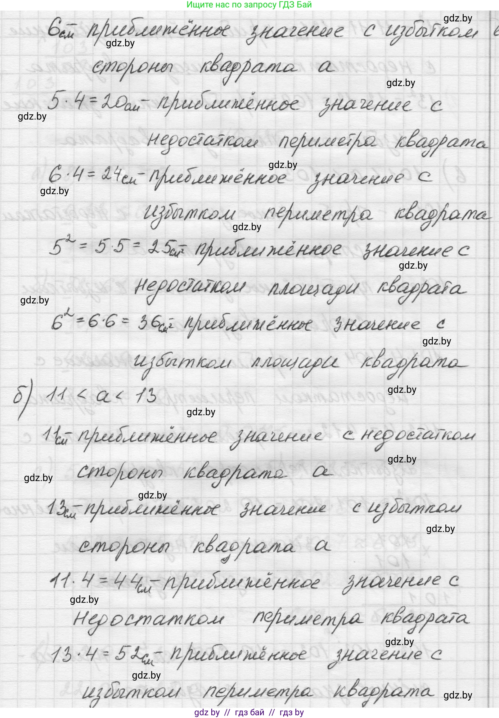 Математика, 5 класс Учебник, авторы: Виленкин Наум Яковлевич, Жохов Владимир Иванович, Чесноков Александр Семёнович, Александрова Лилия Александровна, Шварцбурд Семён Исаакович, издательство Просвещение, Москва, 2023, белого цвета, Часть 2, страница 113, номер 6.134, Решение 1 (продолжение 2)