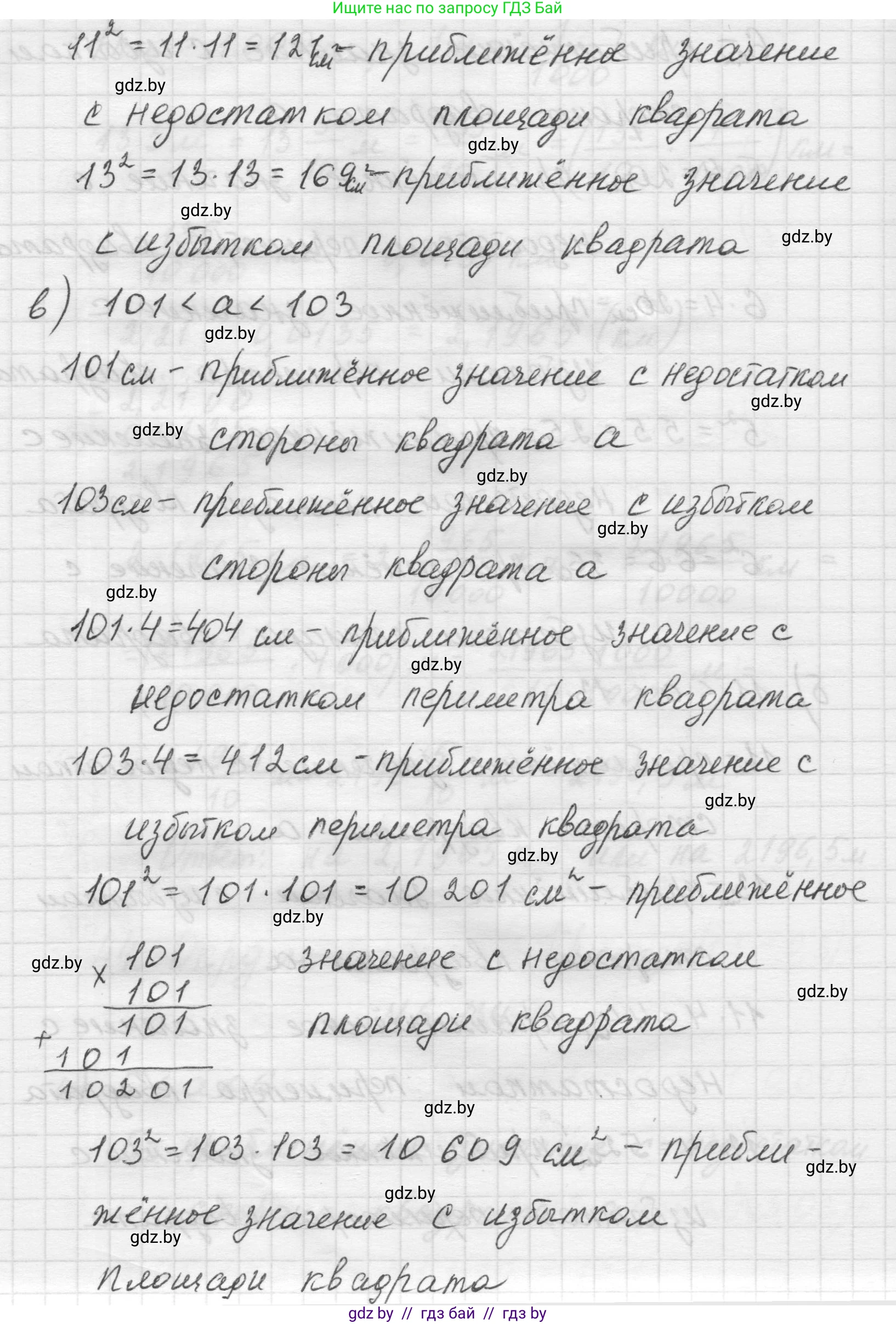 Математика, 5 класс Учебник, авторы: Виленкин Наум Яковлевич, Жохов Владимир Иванович, Чесноков Александр Семёнович, Александрова Лилия Александровна, Шварцбурд Семён Исаакович, издательство Просвещение, Москва, 2023, белого цвета, Часть 2, страница 113, номер 6.134, Решение 1 (продолжение 3)
