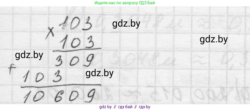 Математика, 5 класс Учебник, авторы: Виленкин Наум Яковлевич, Жохов Владимир Иванович, Чесноков Александр Семёнович, Александрова Лилия Александровна, Шварцбурд Семён Исаакович, издательство Просвещение, Москва, 2023, белого цвета, Часть 2, страница 113, номер 6.134, Решение 1 (продолжение 4)