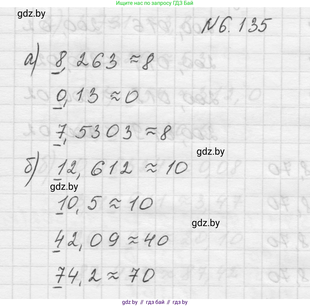Математика, 5 класс Учебник, авторы: Виленкин Наум Яковлевич, Жохов Владимир Иванович, Чесноков Александр Семёнович, Александрова Лилия Александровна, Шварцбурд Семён Исаакович, издательство Просвещение, Москва, 2023, белого цвета, Часть 2, страница 113, номер 6.135, Решение 1