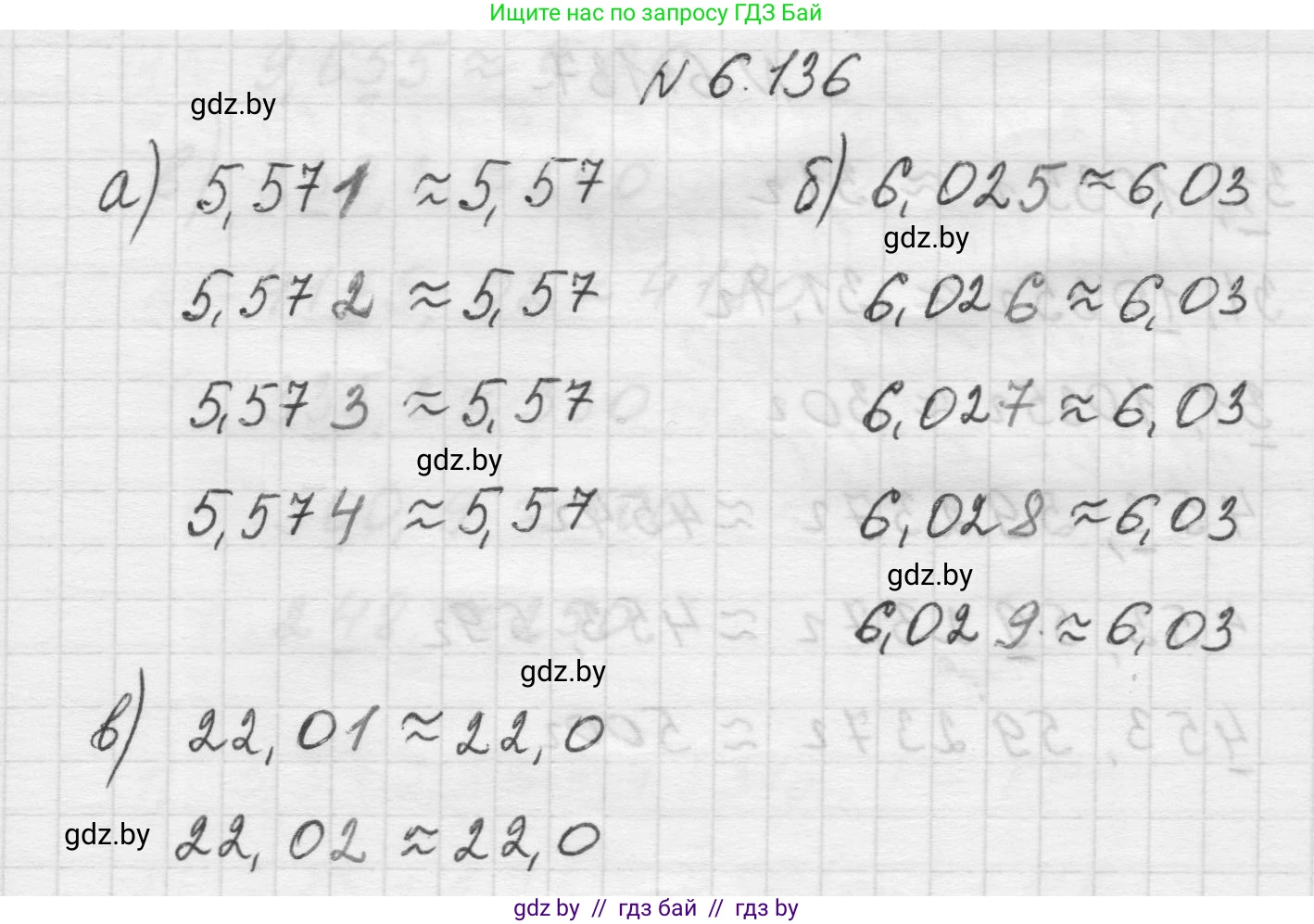 Математика, 5 класс Учебник, авторы: Виленкин Наум Яковлевич, Жохов Владимир Иванович, Чесноков Александр Семёнович, Александрова Лилия Александровна, Шварцбурд Семён Исаакович, издательство Просвещение, Москва, 2023, белого цвета, Часть 2, страница 113, номер 6.136, Решение 1
