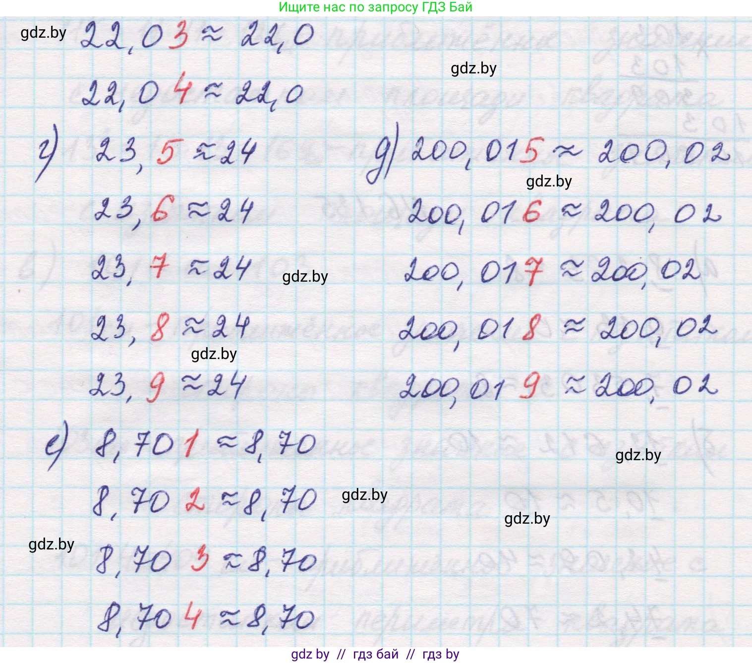 Математика, 5 класс Учебник, авторы: Виленкин Наум Яковлевич, Жохов Владимир Иванович, Чесноков Александр Семёнович, Александрова Лилия Александровна, Шварцбурд Семён Исаакович, издательство Просвещение, Москва, 2023, белого цвета, Часть 2, страница 113, номер 6.136, Решение 1 (продолжение 2)
