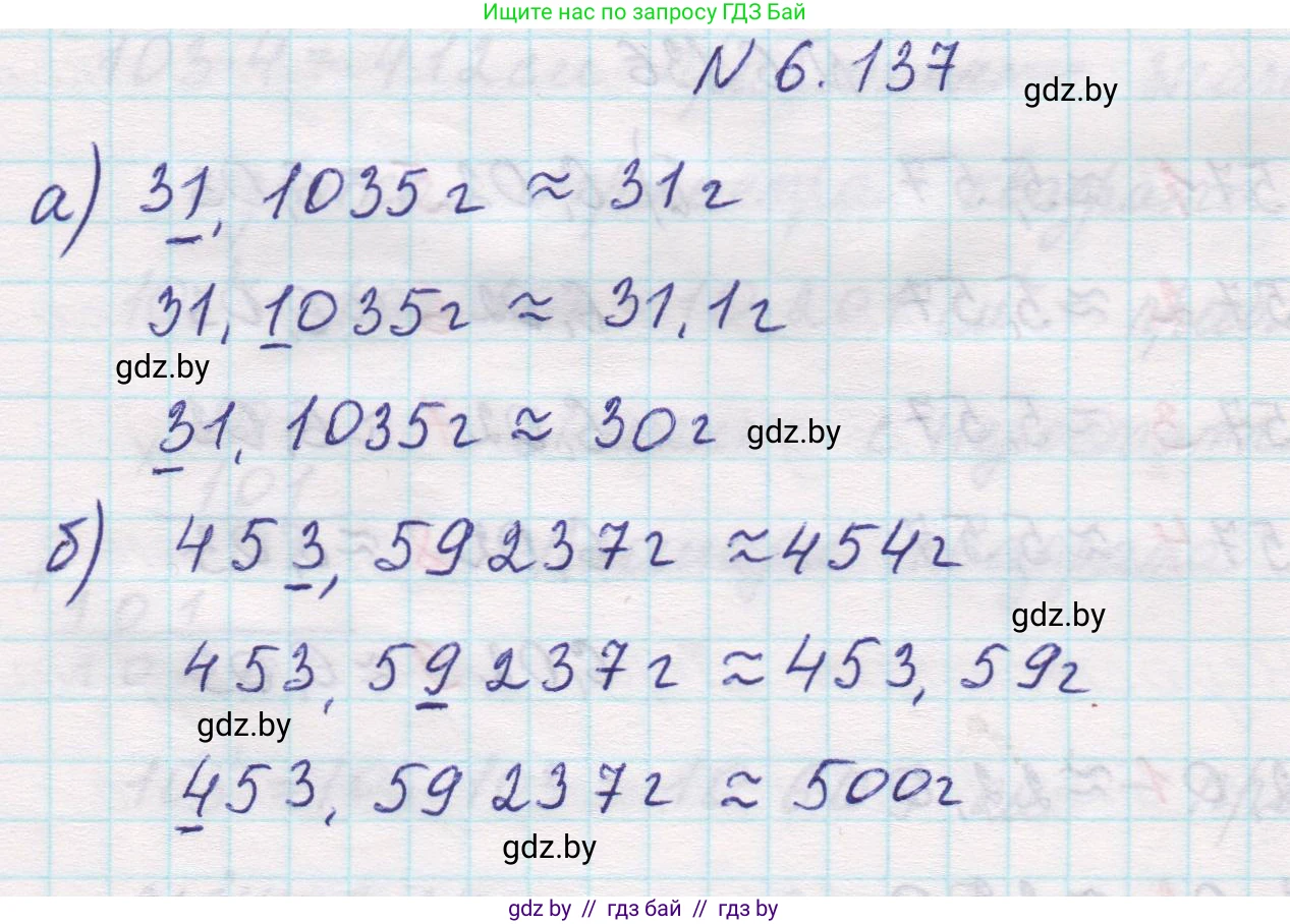 Математика, 5 класс Учебник, авторы: Виленкин Наум Яковлевич, Жохов Владимир Иванович, Чесноков Александр Семёнович, Александрова Лилия Александровна, Шварцбурд Семён Исаакович, издательство Просвещение, Москва, 2023, белого цвета, Часть 2, страница 113, номер 6.137, Решение 1