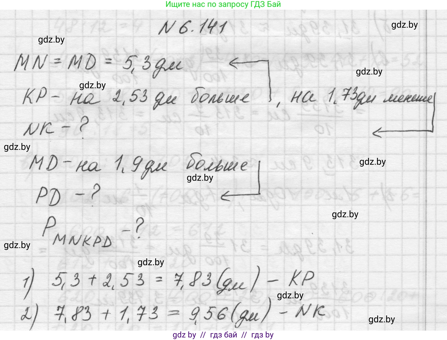 Математика, 5 класс Учебник, авторы: Виленкин Наум Яковлевич, Жохов Владимир Иванович, Чесноков Александр Семёнович, Александрова Лилия Александровна, Шварцбурд Семён Исаакович, издательство Просвещение, Москва, 2023, белого цвета, Часть 2, страница 114, номер 6.141, Решение 1