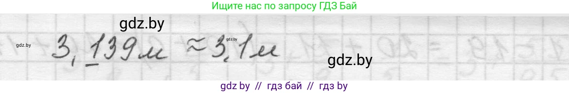 Математика, 5 класс Учебник, авторы: Виленкин Наум Яковлевич, Жохов Владимир Иванович, Чесноков Александр Семёнович, Александрова Лилия Александровна, Шварцбурд Семён Исаакович, издательство Просвещение, Москва, 2023, белого цвета, Часть 2, страница 114, номер 6.141, Решение 1 (продолжение 3)