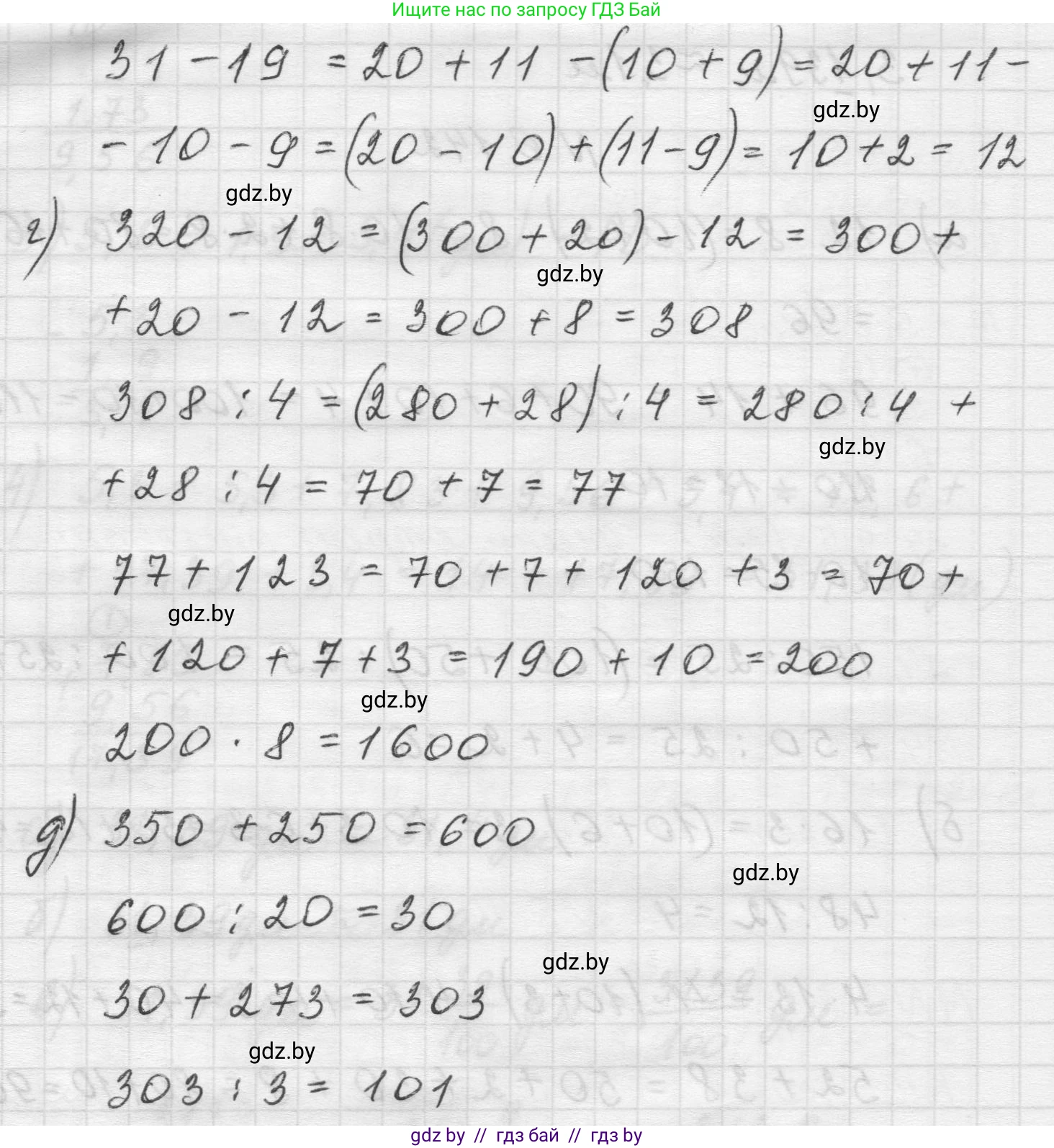 Математика, 5 класс Учебник, авторы: Виленкин Наум Яковлевич, Жохов Владимир Иванович, Чесноков Александр Семёнович, Александрова Лилия Александровна, Шварцбурд Семён Исаакович, издательство Просвещение, Москва, 2023, белого цвета, Часть 2, страница 114, номер 6.142, Решение 1 (продолжение 2)