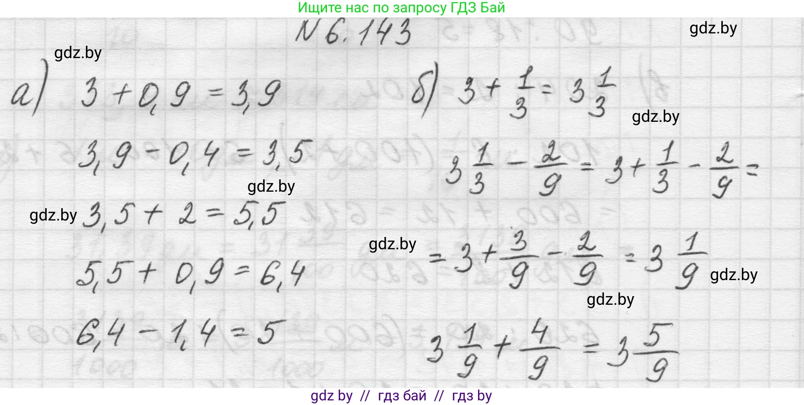 Математика, 5 класс Учебник, авторы: Виленкин Наум Яковлевич, Жохов Владимир Иванович, Чесноков Александр Семёнович, Александрова Лилия Александровна, Шварцбурд Семён Исаакович, издательство Просвещение, Москва, 2023, белого цвета, Часть 2, страница 114, номер 6.143, Решение 1