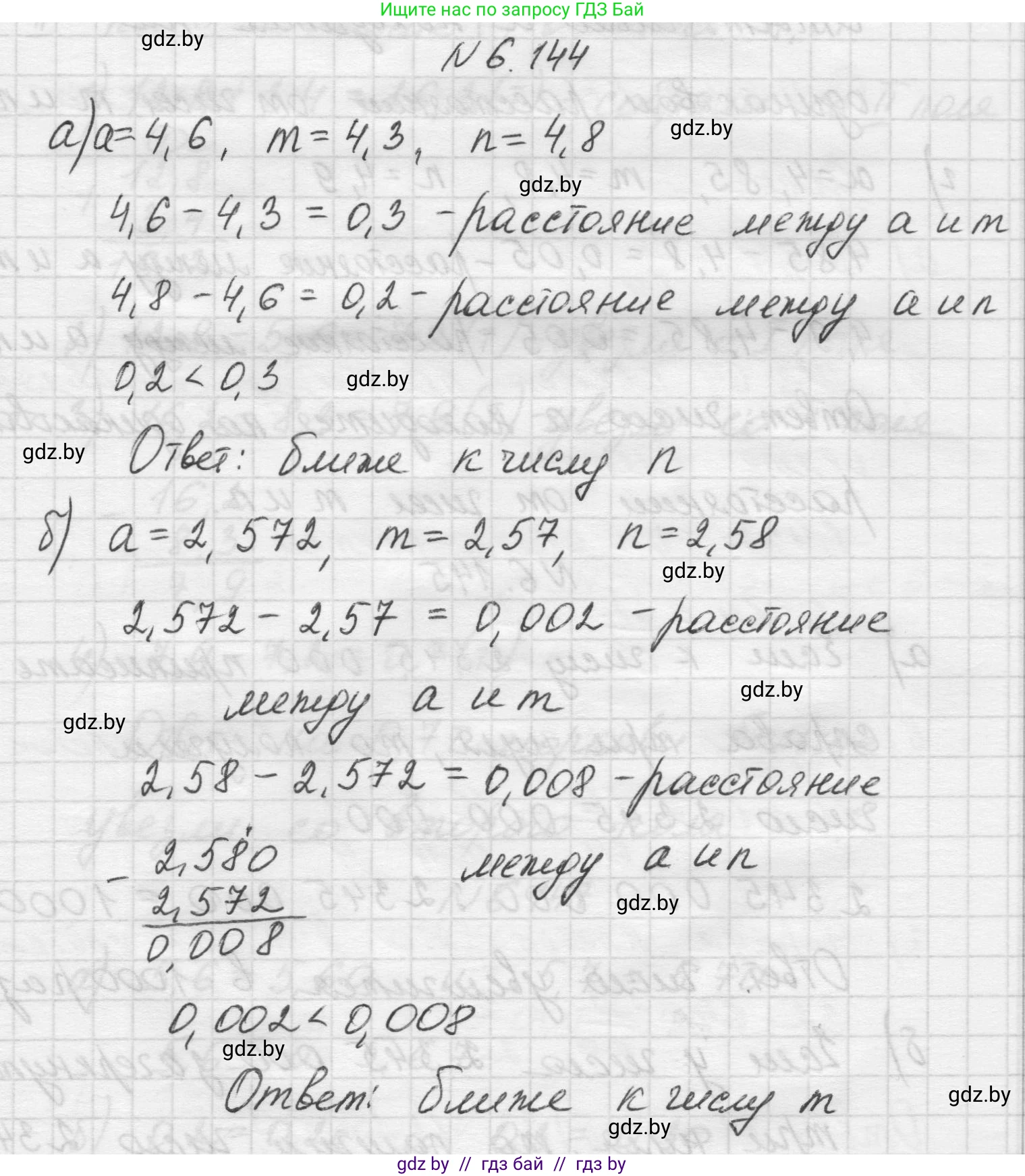 Математика, 5 класс Учебник, авторы: Виленкин Наум Яковлевич, Жохов Владимир Иванович, Чесноков Александр Семёнович, Александрова Лилия Александровна, Шварцбурд Семён Исаакович, издательство Просвещение, Москва, 2023, белого цвета, Часть 2, страница 114, номер 6.144, Решение 1