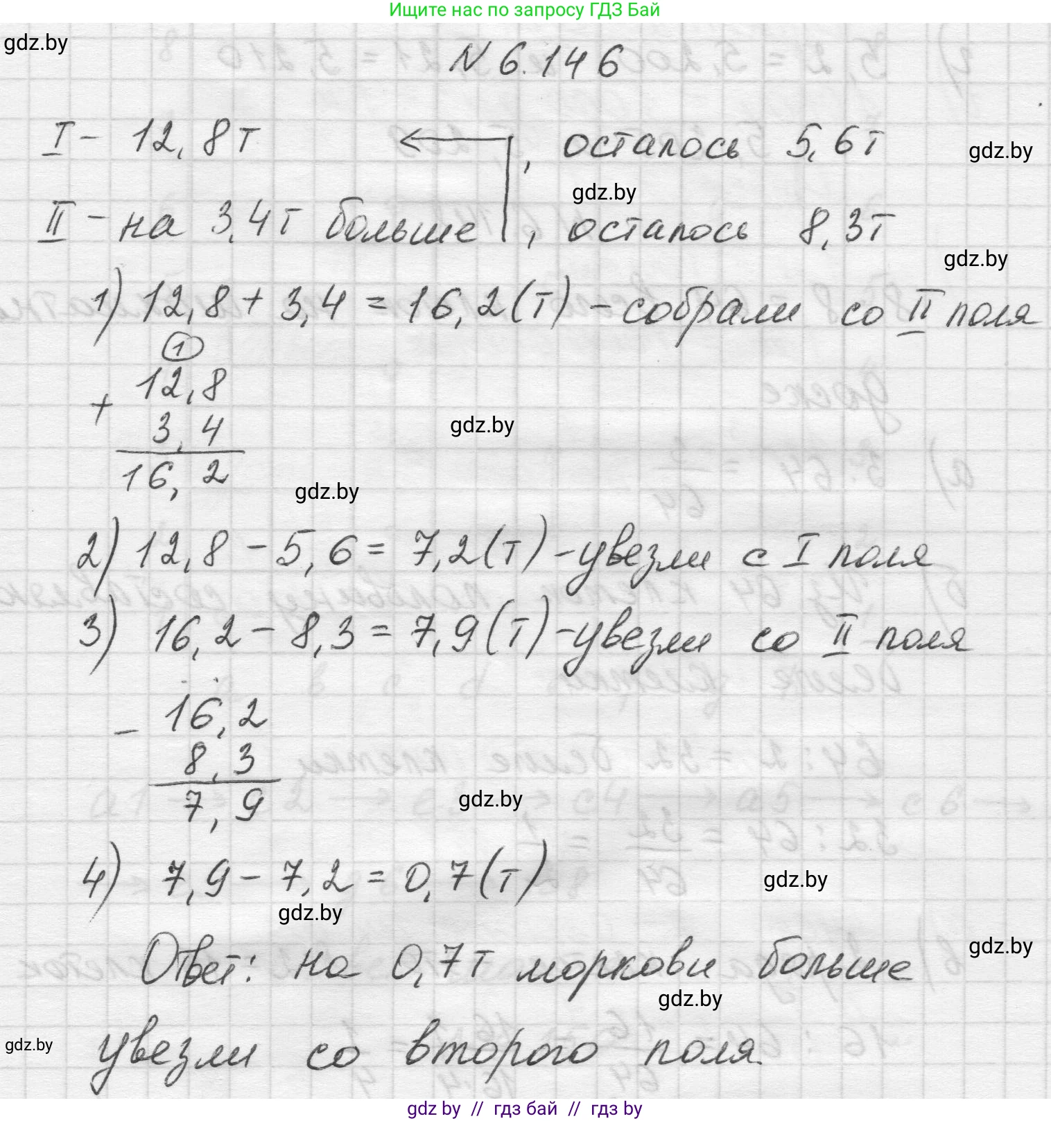 Математика, 5 класс Учебник, авторы: Виленкин Наум Яковлевич, Жохов Владимир Иванович, Чесноков Александр Семёнович, Александрова Лилия Александровна, Шварцбурд Семён Исаакович, издательство Просвещение, Москва, 2023, белого цвета, Часть 2, страница 114, номер 6.146, Решение 1