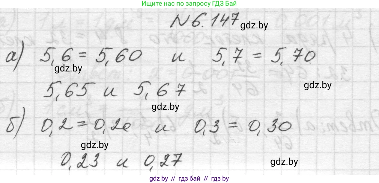 Математика, 5 класс Учебник, авторы: Виленкин Наум Яковлевич, Жохов Владимир Иванович, Чесноков Александр Семёнович, Александрова Лилия Александровна, Шварцбурд Семён Исаакович, издательство Просвещение, Москва, 2023, белого цвета, Часть 2, страница 114, номер 6.147, Решение 1