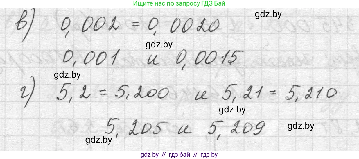 Математика, 5 класс Учебник, авторы: Виленкин Наум Яковлевич, Жохов Владимир Иванович, Чесноков Александр Семёнович, Александрова Лилия Александровна, Шварцбурд Семён Исаакович, издательство Просвещение, Москва, 2023, белого цвета, Часть 2, страница 114, номер 6.147, Решение 1 (продолжение 2)