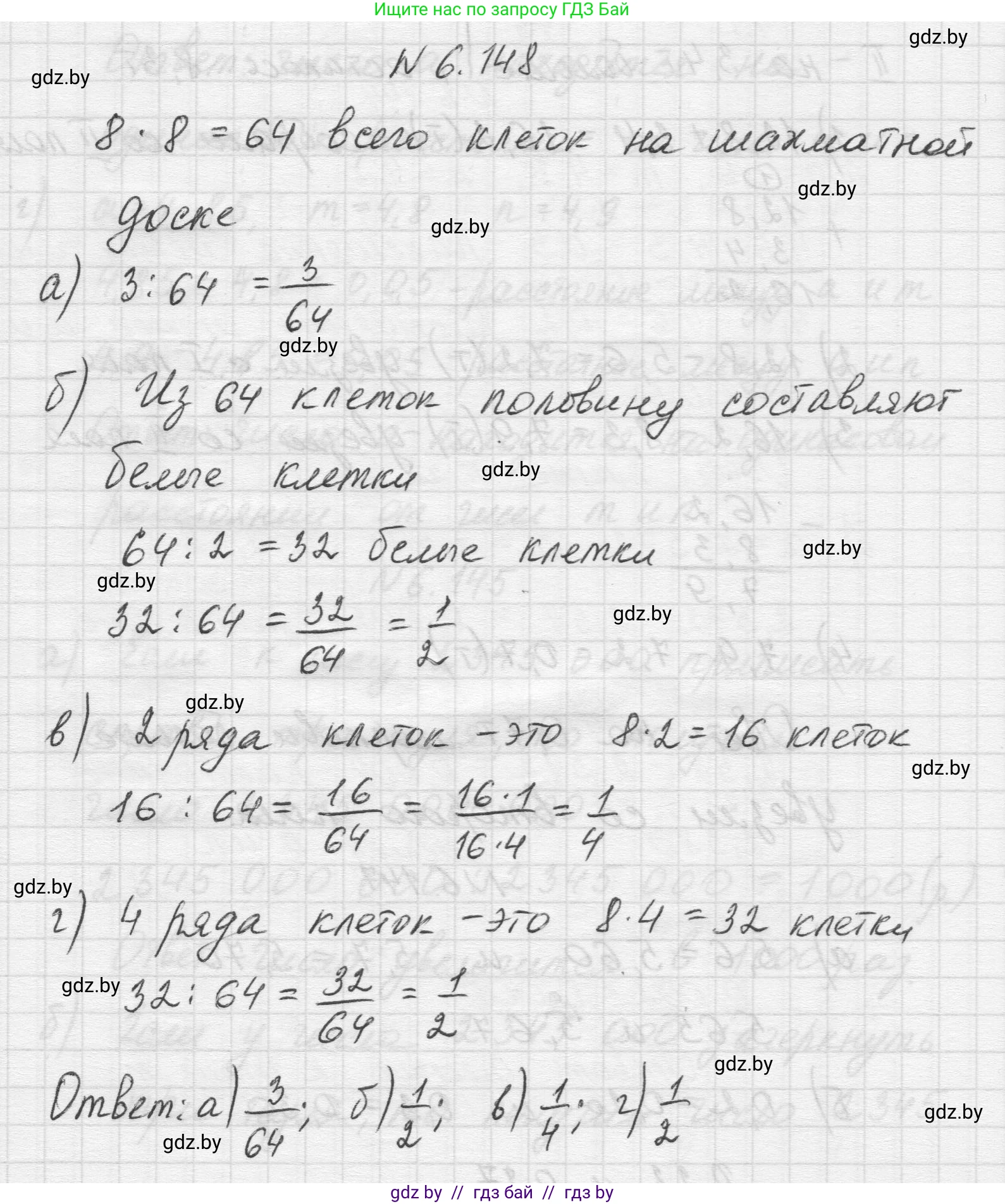 Математика, 5 класс Учебник, авторы: Виленкин Наум Яковлевич, Жохов Владимир Иванович, Чесноков Александр Семёнович, Александрова Лилия Александровна, Шварцбурд Семён Исаакович, издательство Просвещение, Москва, 2023, белого цвета, Часть 2, страница 114, номер 6.148, Решение 1