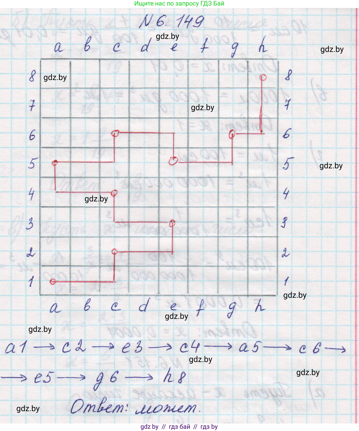 Математика, 5 класс Учебник, авторы: Виленкин Наум Яковлевич, Жохов Владимир Иванович, Чесноков Александр Семёнович, Александрова Лилия Александровна, Шварцбурд Семён Исаакович, издательство Просвещение, Москва, 2023, белого цвета, Часть 2, страница 114, номер 6.149, Решение 1
