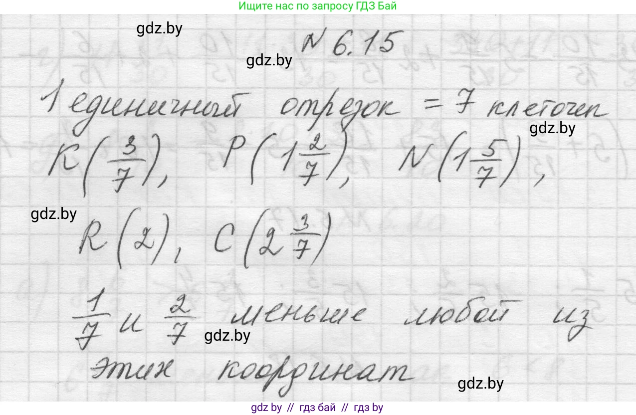 Математика, 5 класс Учебник, авторы: Виленкин Наум Яковлевич, Жохов Владимир Иванович, Чесноков Александр Семёнович, Александрова Лилия Александровна, Шварцбурд Семён Исаакович, издательство Просвещение, Москва, 2023, белого цвета, Часть 2, страница 94, номер 6.15, Решение 1