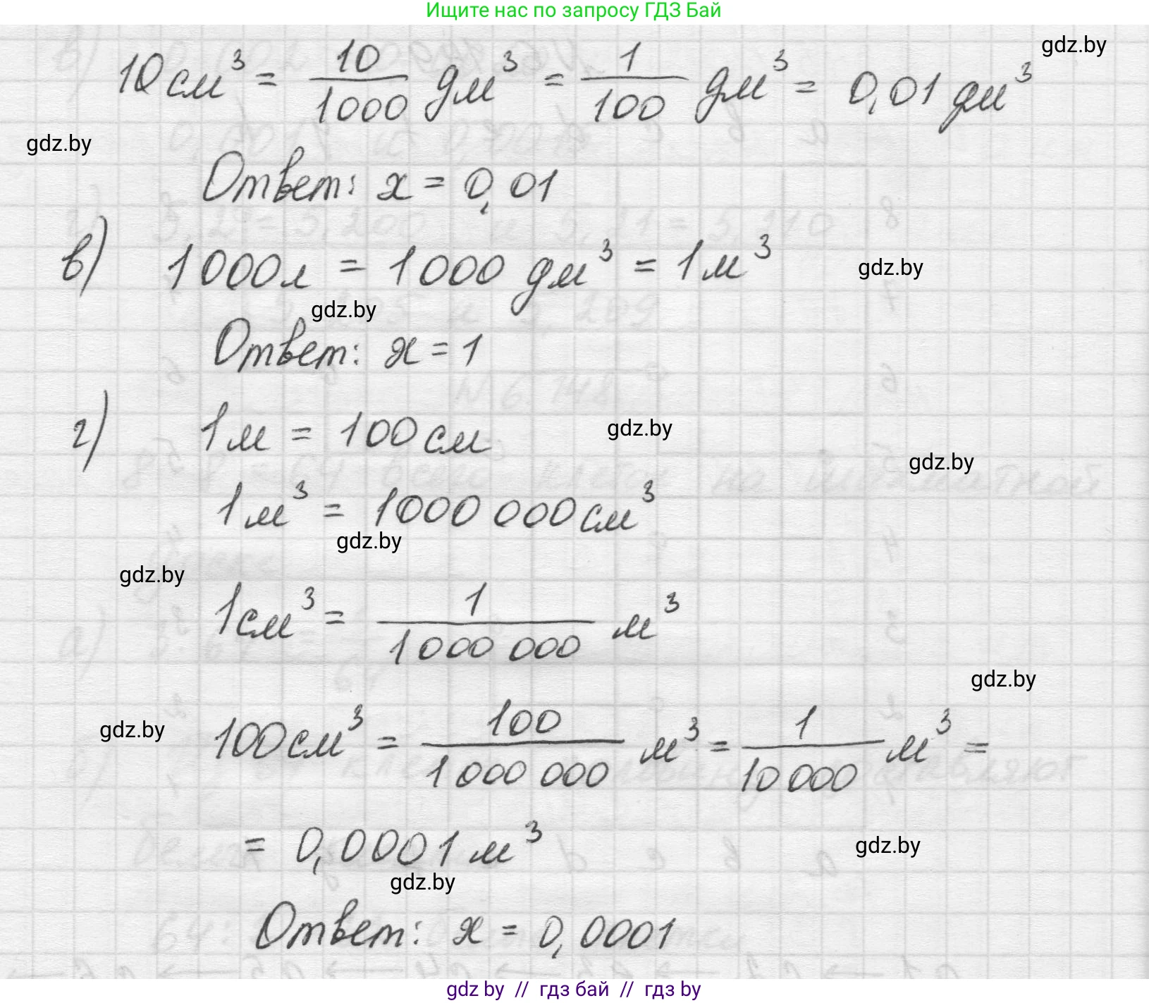 Математика, 5 класс Учебник, авторы: Виленкин Наум Яковлевич, Жохов Владимир Иванович, Чесноков Александр Семёнович, Александрова Лилия Александровна, Шварцбурд Семён Исаакович, издательство Просвещение, Москва, 2023, белого цвета, Часть 2, страница 114, номер 6.150, Решение 1 (продолжение 2)