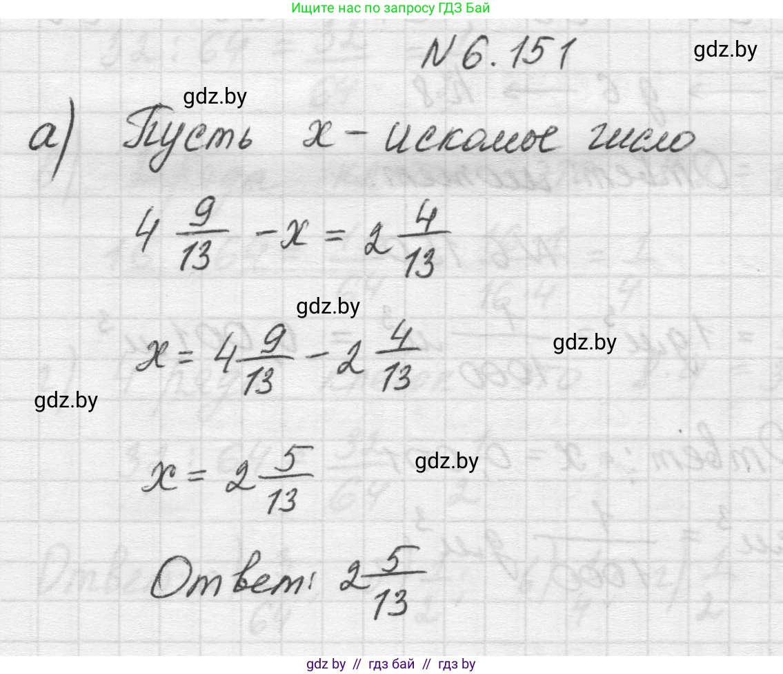 Математика, 5 класс Учебник, авторы: Виленкин Наум Яковлевич, Жохов Владимир Иванович, Чесноков Александр Семёнович, Александрова Лилия Александровна, Шварцбурд Семён Исаакович, издательство Просвещение, Москва, 2023, белого цвета, Часть 2, страница 115, номер 6.151, Решение 1