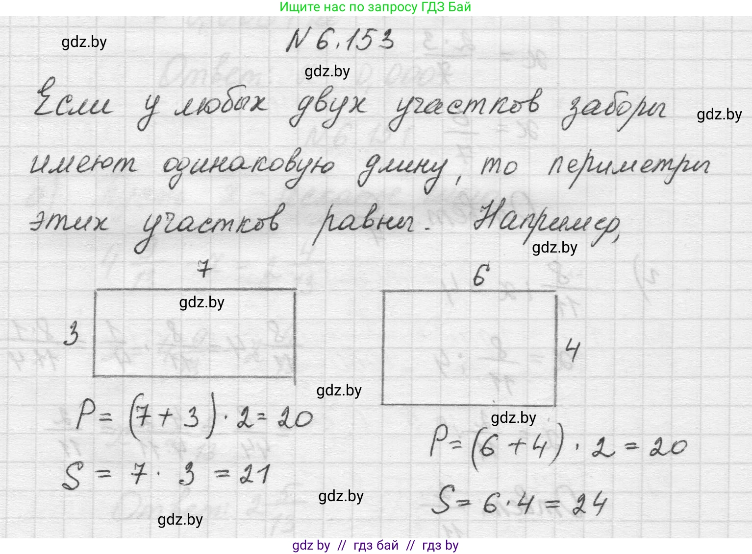 Математика, 5 класс Учебник, авторы: Виленкин Наум Яковлевич, Жохов Владимир Иванович, Чесноков Александр Семёнович, Александрова Лилия Александровна, Шварцбурд Семён Исаакович, издательство Просвещение, Москва, 2023, белого цвета, Часть 2, страница 115, номер 6.153, Решение 1