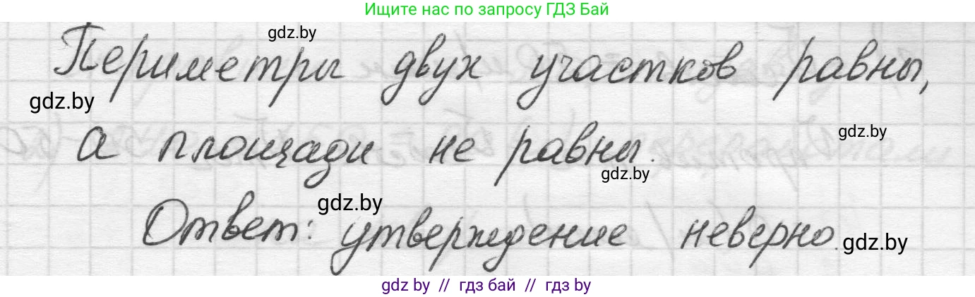 Математика, 5 класс Учебник, авторы: Виленкин Наум Яковлевич, Жохов Владимир Иванович, Чесноков Александр Семёнович, Александрова Лилия Александровна, Шварцбурд Семён Исаакович, издательство Просвещение, Москва, 2023, белого цвета, Часть 2, страница 115, номер 6.153, Решение 1 (продолжение 2)