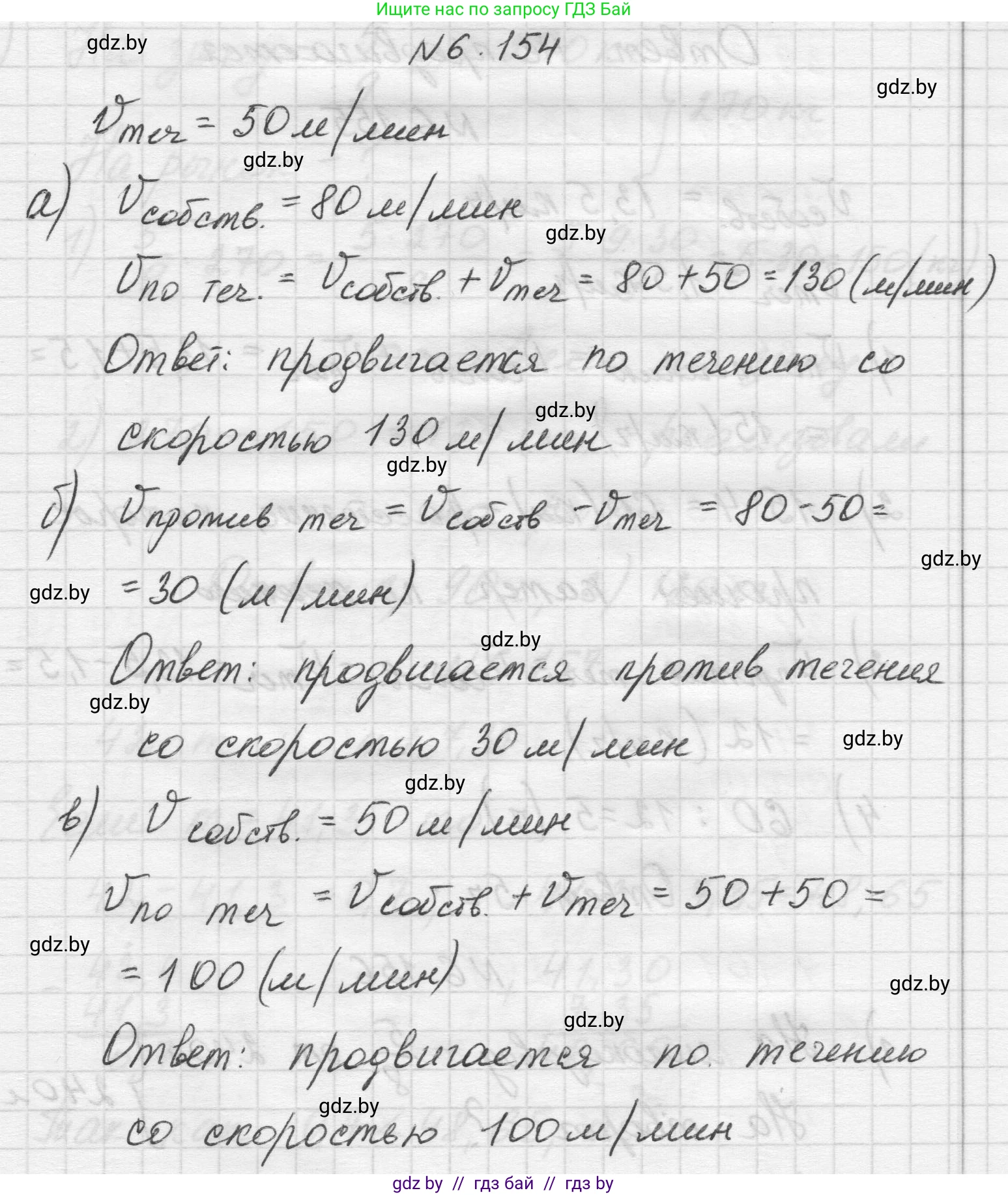 Математика, 5 класс Учебник, авторы: Виленкин Наум Яковлевич, Жохов Владимир Иванович, Чесноков Александр Семёнович, Александрова Лилия Александровна, Шварцбурд Семён Исаакович, издательство Просвещение, Москва, 2023, белого цвета, Часть 2, страница 115, номер 6.154, Решение 1