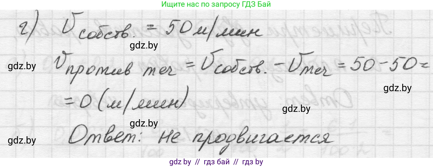 Математика, 5 класс Учебник, авторы: Виленкин Наум Яковлевич, Жохов Владимир Иванович, Чесноков Александр Семёнович, Александрова Лилия Александровна, Шварцбурд Семён Исаакович, издательство Просвещение, Москва, 2023, белого цвета, Часть 2, страница 115, номер 6.154, Решение 1 (продолжение 2)