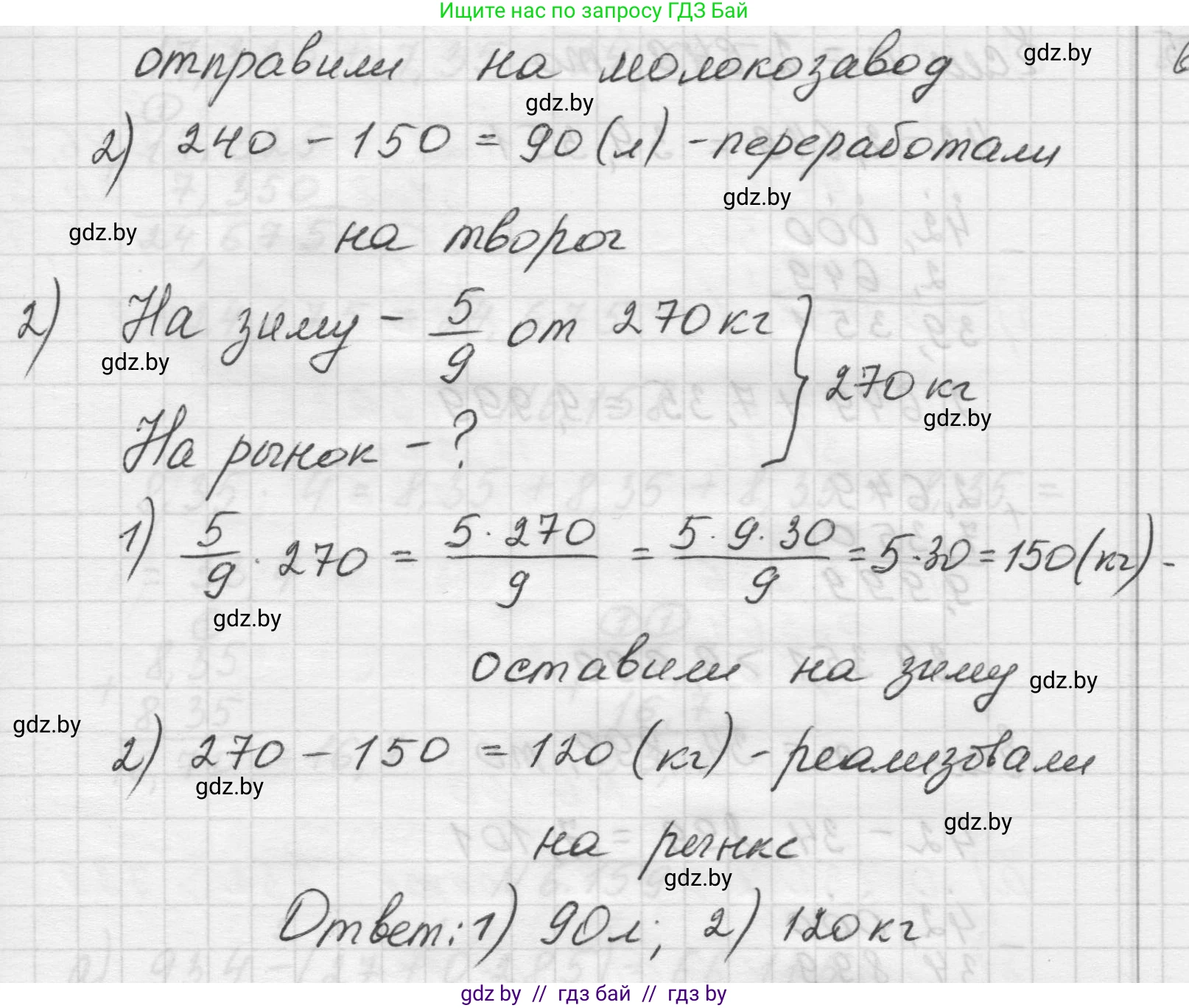 Математика, 5 класс Учебник, авторы: Виленкин Наум Яковлевич, Жохов Владимир Иванович, Чесноков Александр Семёнович, Александрова Лилия Александровна, Шварцбурд Семён Исаакович, издательство Просвещение, Москва, 2023, белого цвета, Часть 2, страница 115, номер 6.156, Решение 1 (продолжение 2)