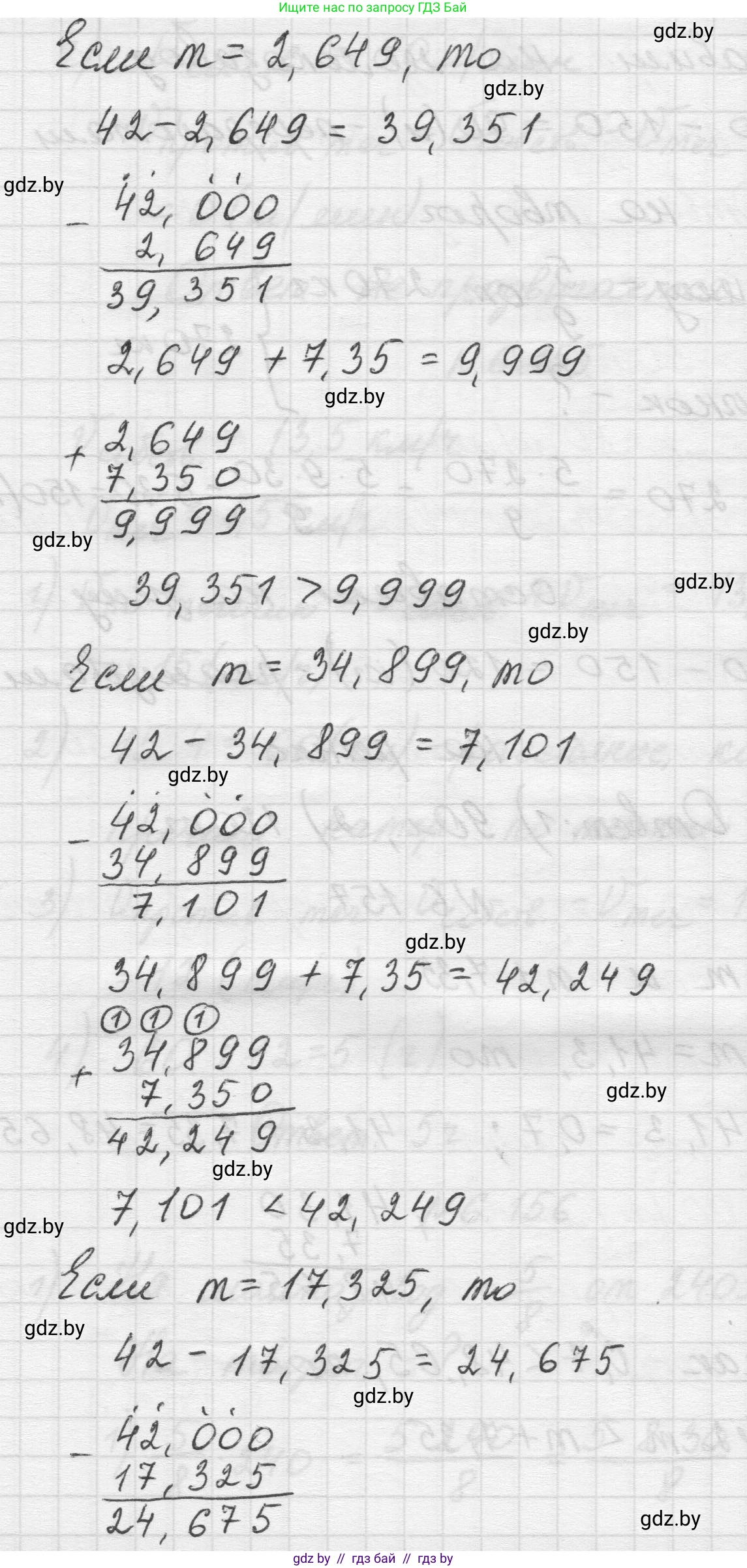 Математика, 5 класс Учебник, авторы: Виленкин Наум Яковлевич, Жохов Владимир Иванович, Чесноков Александр Семёнович, Александрова Лилия Александровна, Шварцбурд Семён Исаакович, издательство Просвещение, Москва, 2023, белого цвета, Часть 2, страница 115, номер 6.157, Решение 1 (продолжение 2)