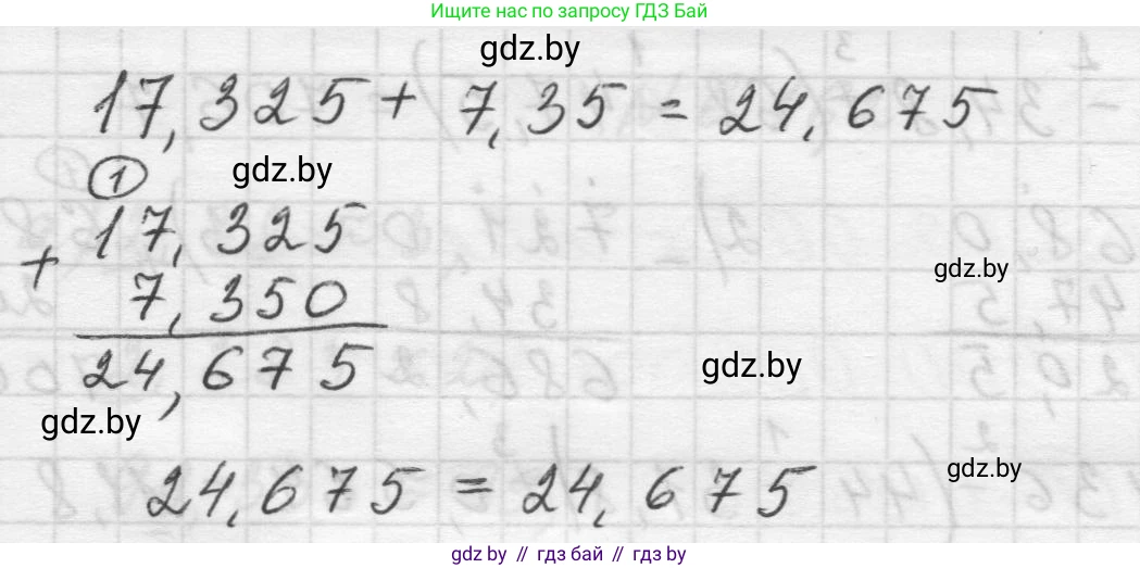 Математика, 5 класс Учебник, авторы: Виленкин Наум Яковлевич, Жохов Владимир Иванович, Чесноков Александр Семёнович, Александрова Лилия Александровна, Шварцбурд Семён Исаакович, издательство Просвещение, Москва, 2023, белого цвета, Часть 2, страница 115, номер 6.157, Решение 1 (продолжение 3)