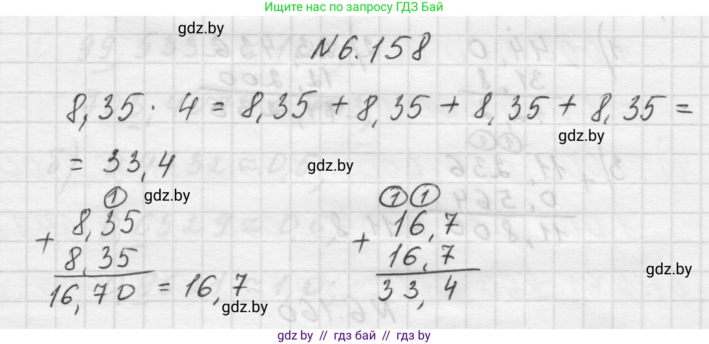 Математика, 5 класс Учебник, авторы: Виленкин Наум Яковлевич, Жохов Владимир Иванович, Чесноков Александр Семёнович, Александрова Лилия Александровна, Шварцбурд Семён Исаакович, издательство Просвещение, Москва, 2023, белого цвета, Часть 2, страница 115, номер 6.158, Решение 1