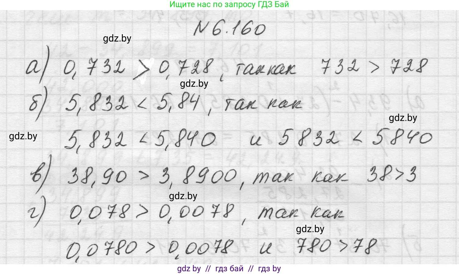 Математика, 5 класс Учебник, авторы: Виленкин Наум Яковлевич, Жохов Владимир Иванович, Чесноков Александр Семёнович, Александрова Лилия Александровна, Шварцбурд Семён Исаакович, издательство Просвещение, Москва, 2023, белого цвета, Часть 2, страница 115, номер 6.160, Решение 1