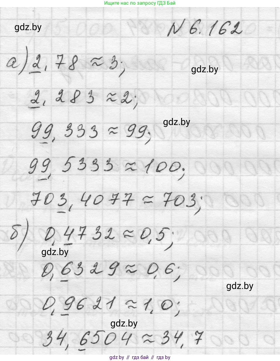 Математика, 5 класс Учебник, авторы: Виленкин Наум Яковлевич, Жохов Владимир Иванович, Чесноков Александр Семёнович, Александрова Лилия Александровна, Шварцбурд Семён Исаакович, издательство Просвещение, Москва, 2023, белого цвета, Часть 2, страница 116, номер 6.162, Решение 1