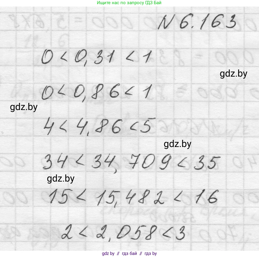 Математика, 5 класс Учебник, авторы: Виленкин Наум Яковлевич, Жохов Владимир Иванович, Чесноков Александр Семёнович, Александрова Лилия Александровна, Шварцбурд Семён Исаакович, издательство Просвещение, Москва, 2023, белого цвета, Часть 2, страница 116, номер 6.163, Решение 1