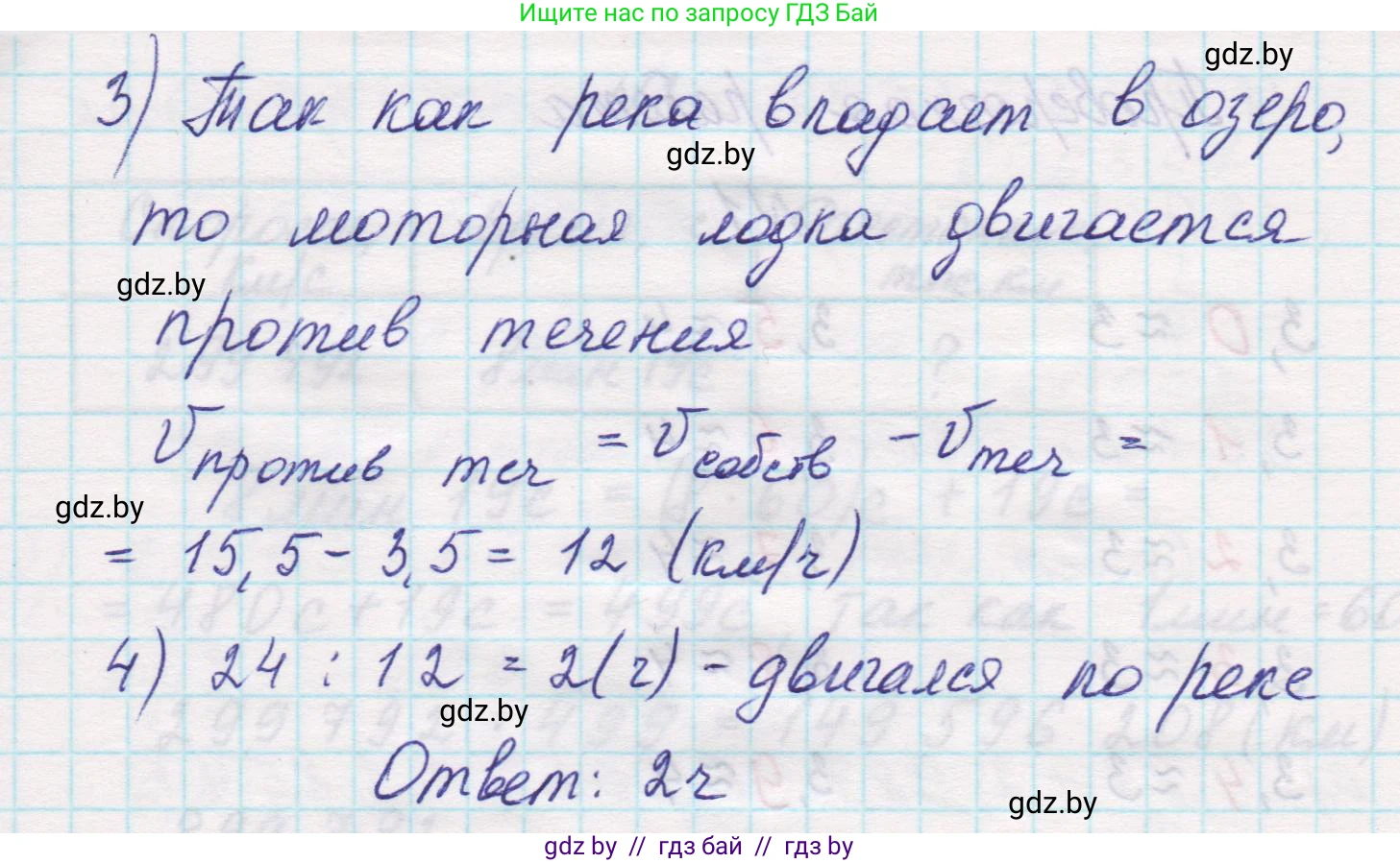 Математика, 5 класс Учебник, авторы: Виленкин Наум Яковлевич, Жохов Владимир Иванович, Чесноков Александр Семёнович, Александрова Лилия Александровна, Шварцбурд Семён Исаакович, издательство Просвещение, Москва, 2023, белого цвета, Часть 2, страница 116, номер 6.168, Решение 1 (продолжение 2)