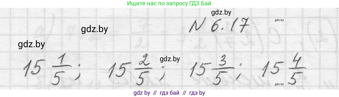Математика, 5 класс Учебник, авторы: Виленкин Наум Яковлевич, Жохов Владимир Иванович, Чесноков Александр Семёнович, Александрова Лилия Александровна, Шварцбурд Семён Исаакович, издательство Просвещение, Москва, 2023, белого цвета, Часть 2, страница 95, номер 6.17, Решение 1