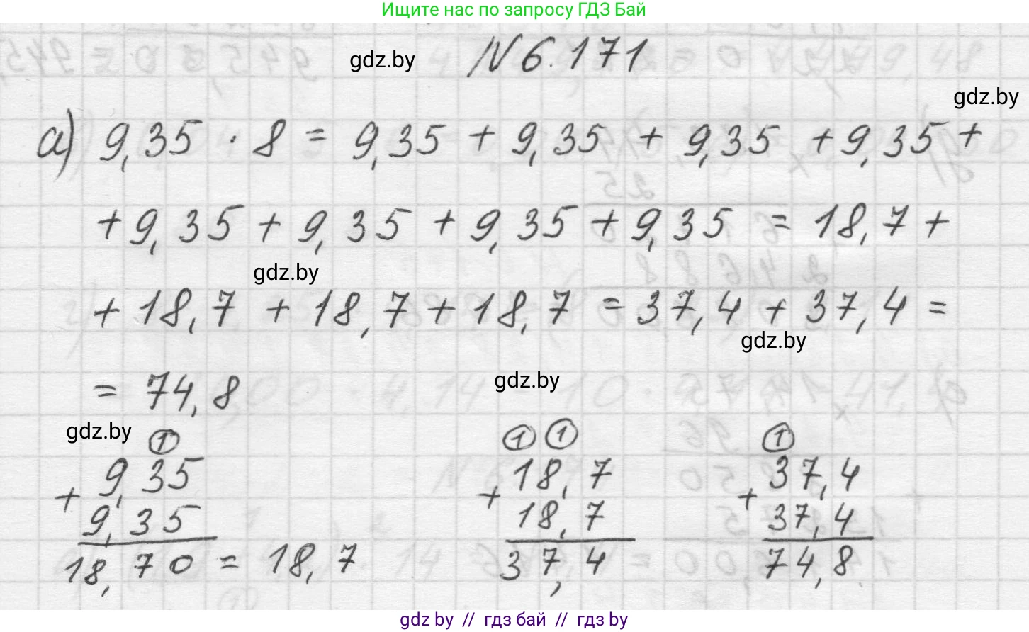 Математика, 5 класс Учебник, авторы: Виленкин Наум Яковлевич, Жохов Владимир Иванович, Чесноков Александр Семёнович, Александрова Лилия Александровна, Шварцбурд Семён Исаакович, издательство Просвещение, Москва, 2023, белого цвета, Часть 2, страница 119, номер 6.171, Решение 1