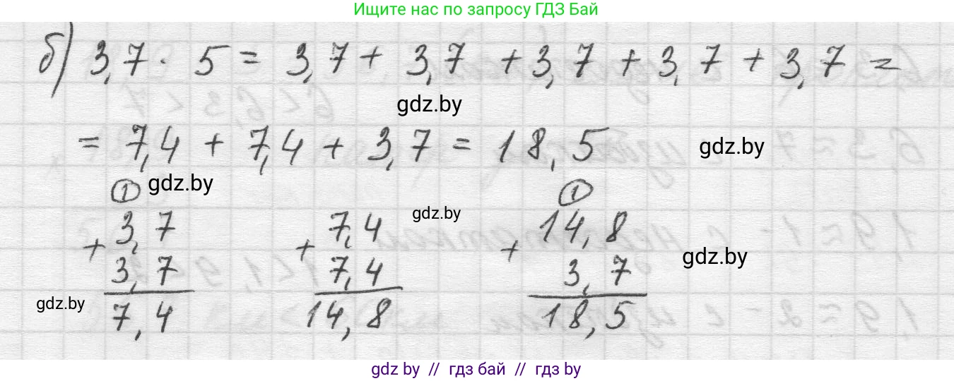 Математика, 5 класс Учебник, авторы: Виленкин Наум Яковлевич, Жохов Владимир Иванович, Чесноков Александр Семёнович, Александрова Лилия Александровна, Шварцбурд Семён Исаакович, издательство Просвещение, Москва, 2023, белого цвета, Часть 2, страница 119, номер 6.171, Решение 1 (продолжение 2)