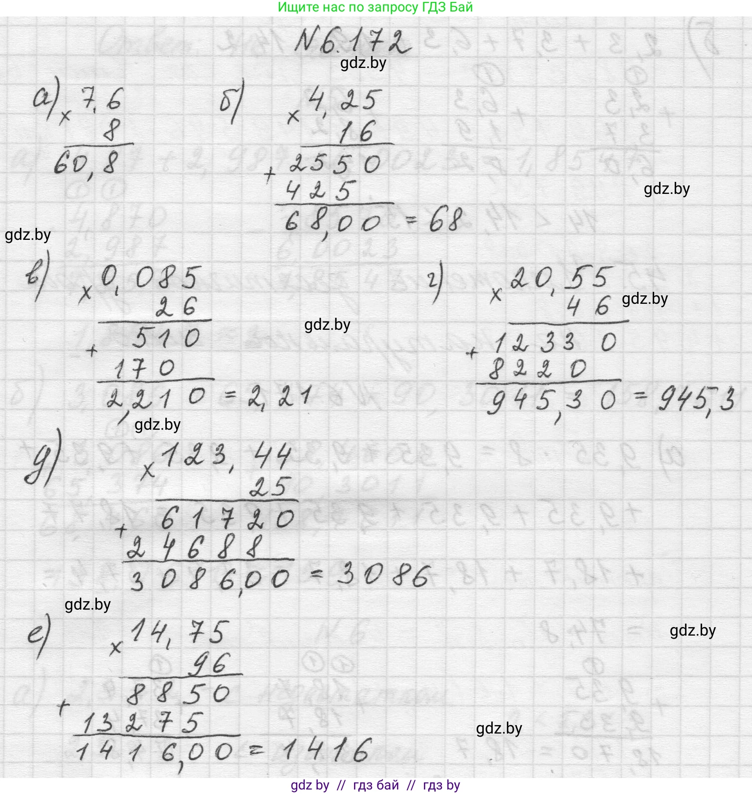 Математика, 5 класс Учебник, авторы: Виленкин Наум Яковлевич, Жохов Владимир Иванович, Чесноков Александр Семёнович, Александрова Лилия Александровна, Шварцбурд Семён Исаакович, издательство Просвещение, Москва, 2023, белого цвета, Часть 2, страница 119, номер 6.172, Решение 1