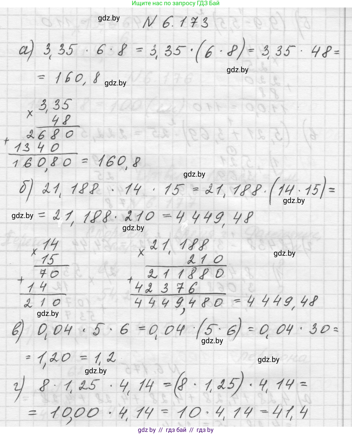 Математика, 5 класс Учебник, авторы: Виленкин Наум Яковлевич, Жохов Владимир Иванович, Чесноков Александр Семёнович, Александрова Лилия Александровна, Шварцбурд Семён Исаакович, издательство Просвещение, Москва, 2023, белого цвета, Часть 2, страница 119, номер 6.173, Решение 1