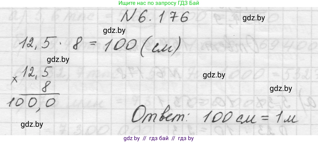 Математика, 5 класс Учебник, авторы: Виленкин Наум Яковлевич, Жохов Владимир Иванович, Чесноков Александр Семёнович, Александрова Лилия Александровна, Шварцбурд Семён Исаакович, издательство Просвещение, Москва, 2023, белого цвета, Часть 2, страница 119, номер 6.176, Решение 1