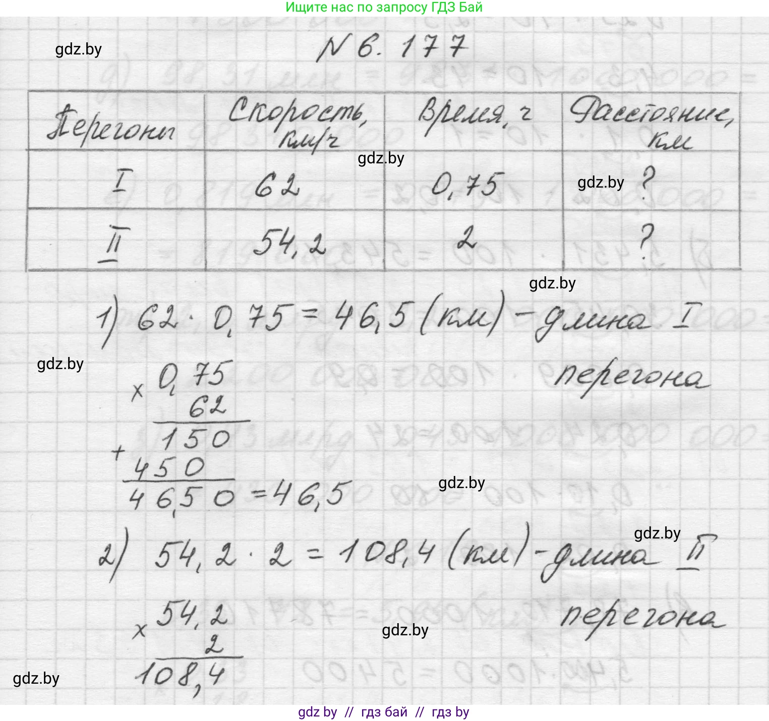 Математика, 5 класс Учебник, авторы: Виленкин Наум Яковлевич, Жохов Владимир Иванович, Чесноков Александр Семёнович, Александрова Лилия Александровна, Шварцбурд Семён Исаакович, издательство Просвещение, Москва, 2023, белого цвета, Часть 2, страница 119, номер 6.177, Решение 1