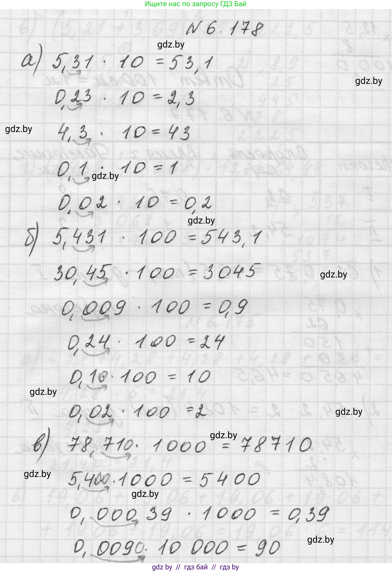 Математика, 5 класс Учебник, авторы: Виленкин Наум Яковлевич, Жохов Владимир Иванович, Чесноков Александр Семёнович, Александрова Лилия Александровна, Шварцбурд Семён Исаакович, издательство Просвещение, Москва, 2023, белого цвета, Часть 2, страница 119, номер 6.178, Решение 1